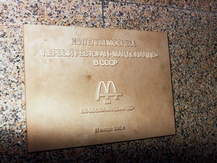 Le premier McDonald's de Moscou a ouvert ses portes en 1990, et ces 27 photos montrent à quel point c'était insensé Le premier McDonald's de Moscou a ouvert ses portes en 1990, et ces 27 photos montrent à quel point c'était insensé