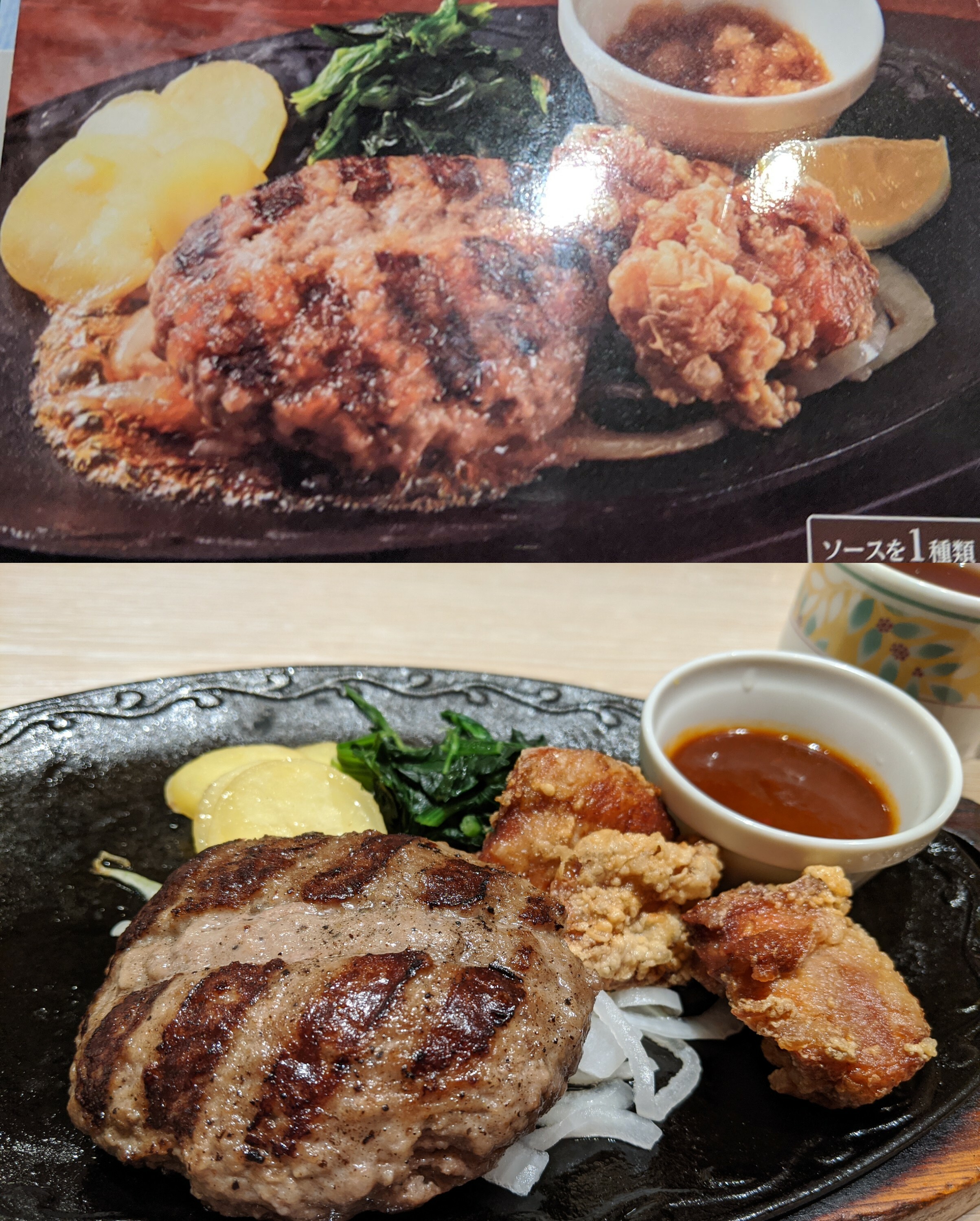 chez denny's au japon, wysiwyg