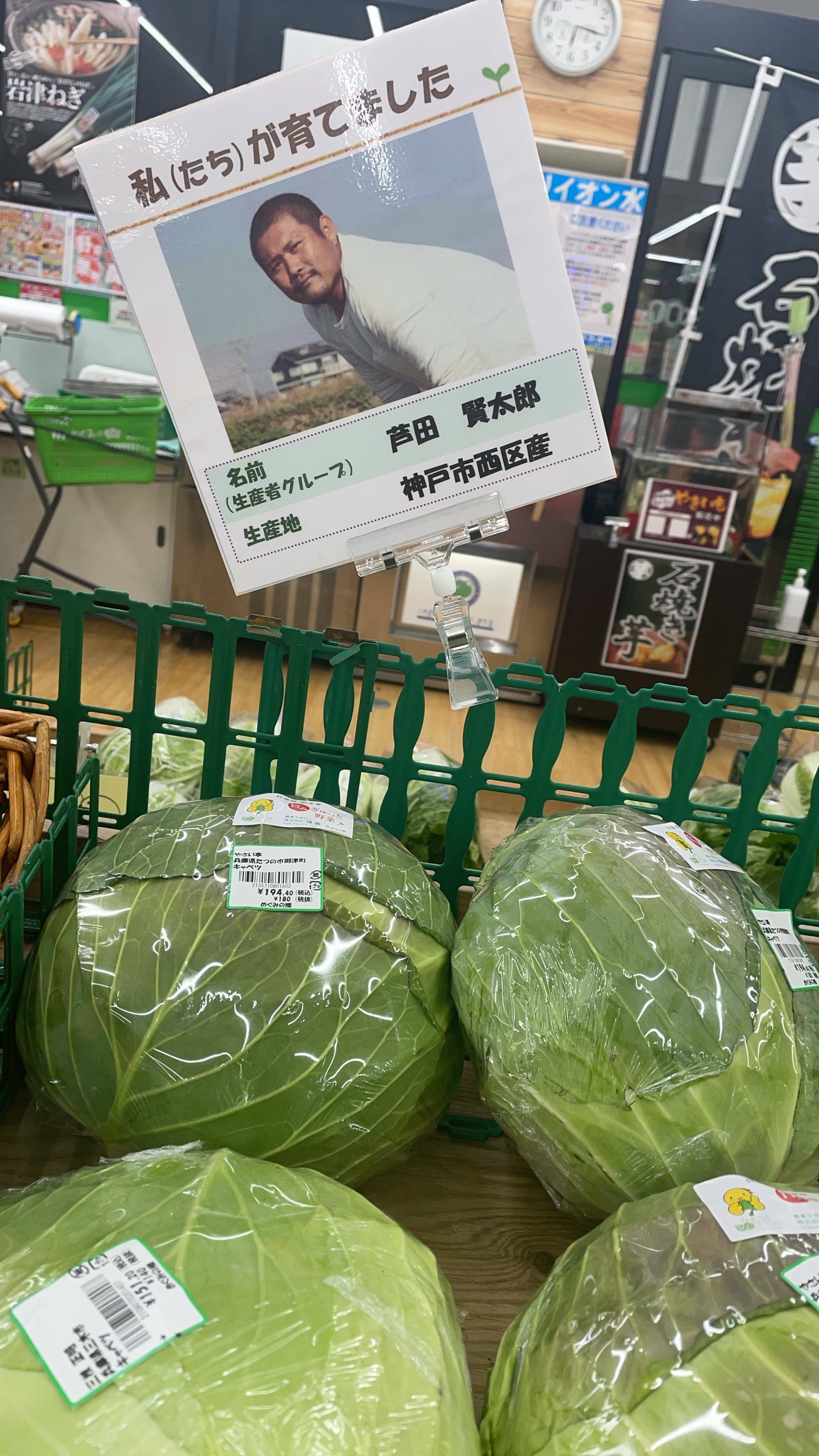 Les magasins de légumes ici montrent une photo de l'agriculteur.