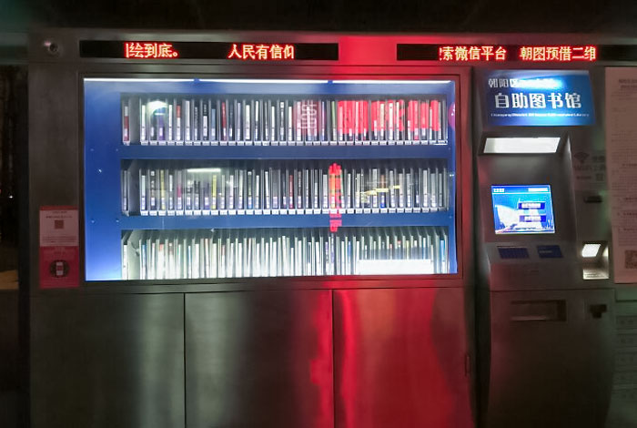La Chine a des distributeurs automatiques de livres